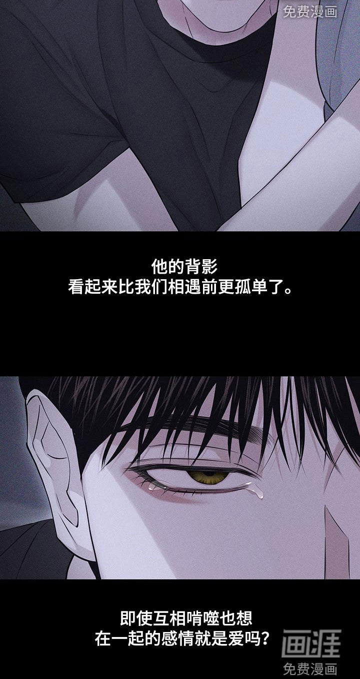 瓷器 第69话 第28页