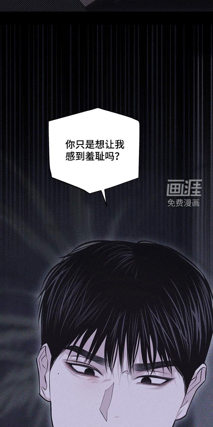 瓷器 第69话 第4页