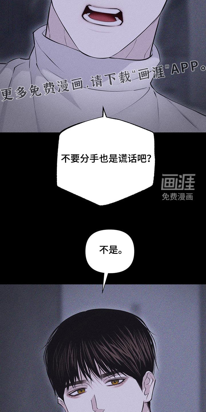 瓷器 第69话 第5页