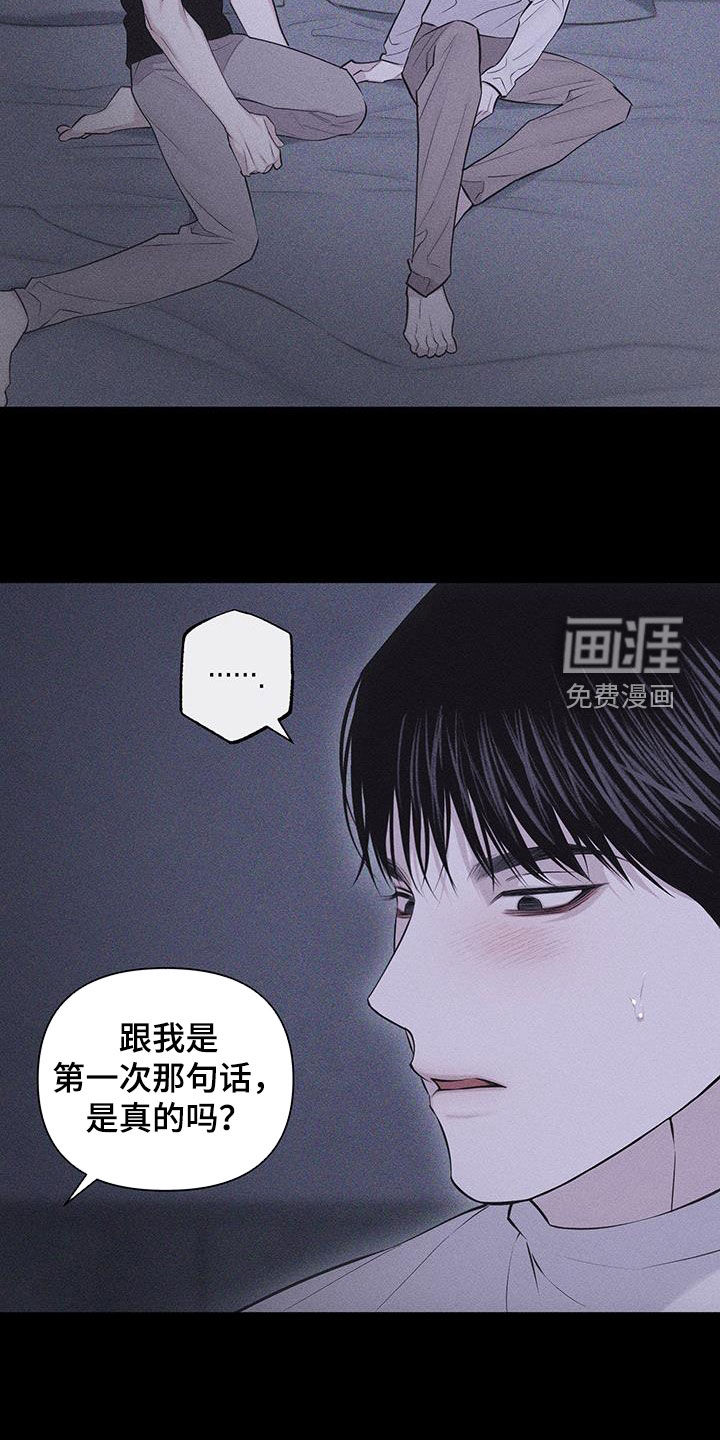 瓷器 第69话 第7页