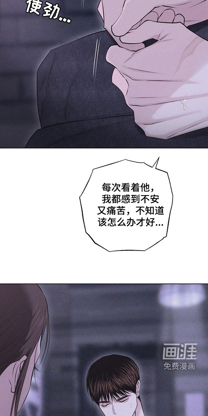 瓷器 第70话 第12页