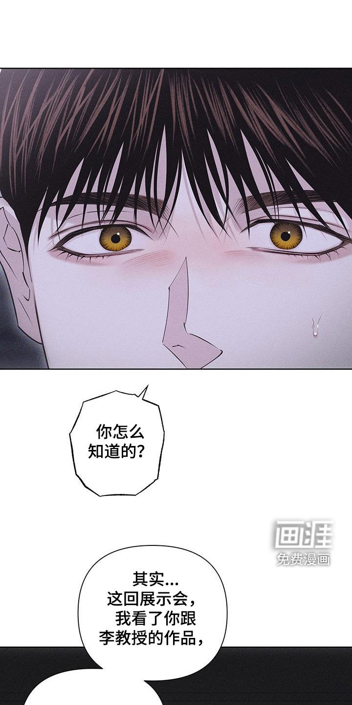 瓷器 第70话 第21页