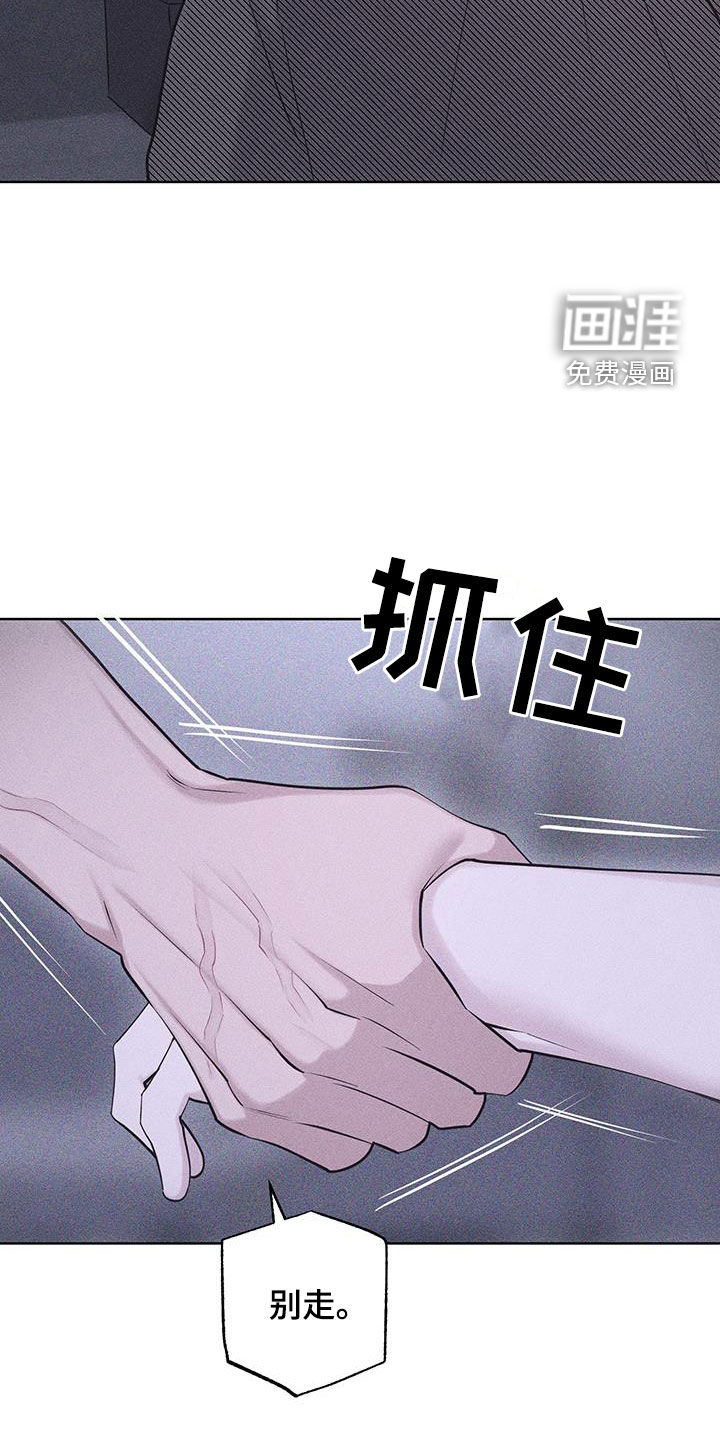 瓷器 第71话 第15页