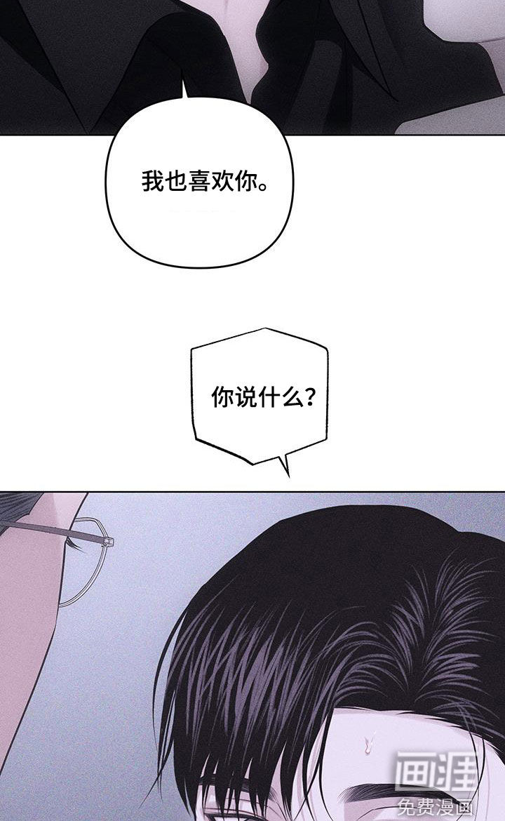 瓷器 第71话 第25页