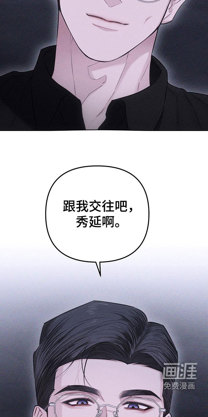 瓷器 第71话 第30页