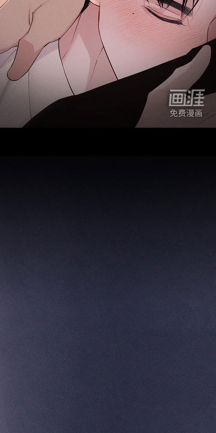 瓷器 第71话 第8页