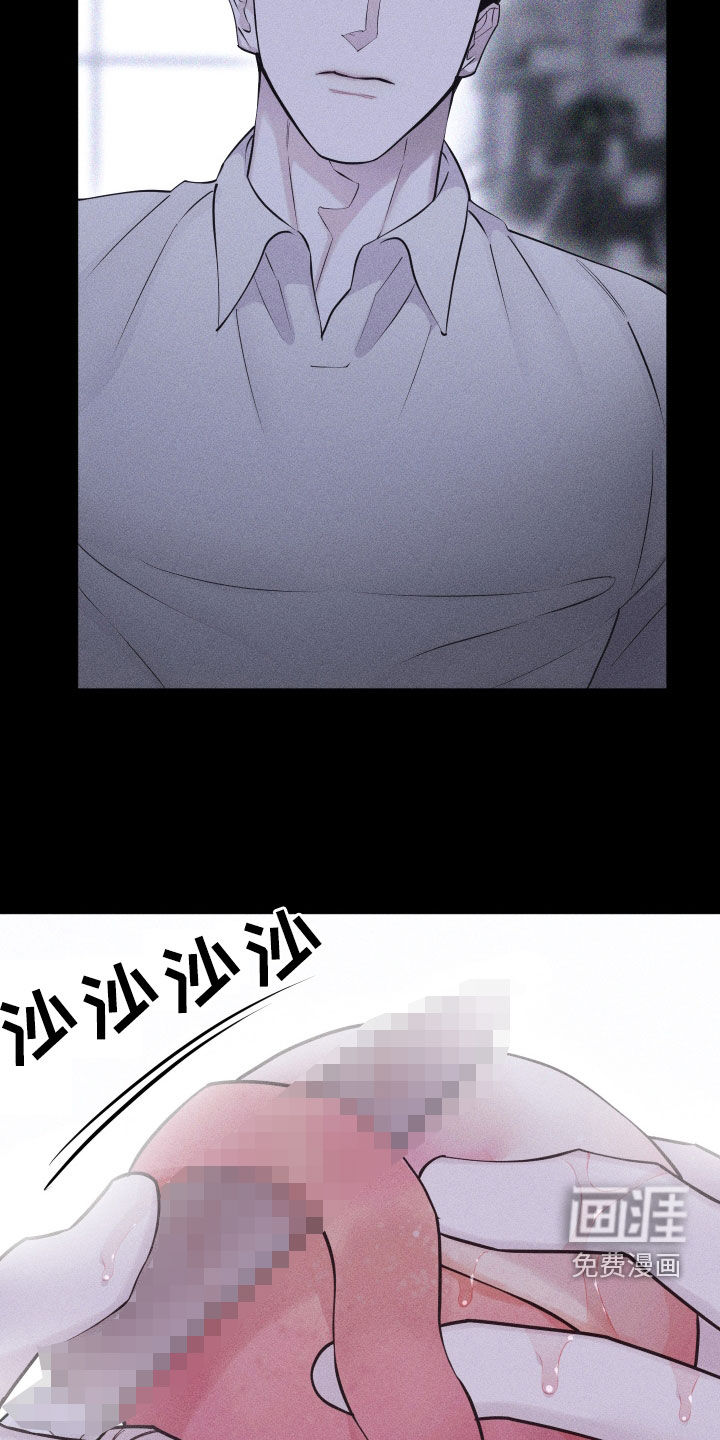 瓷器 第72话 第16页
