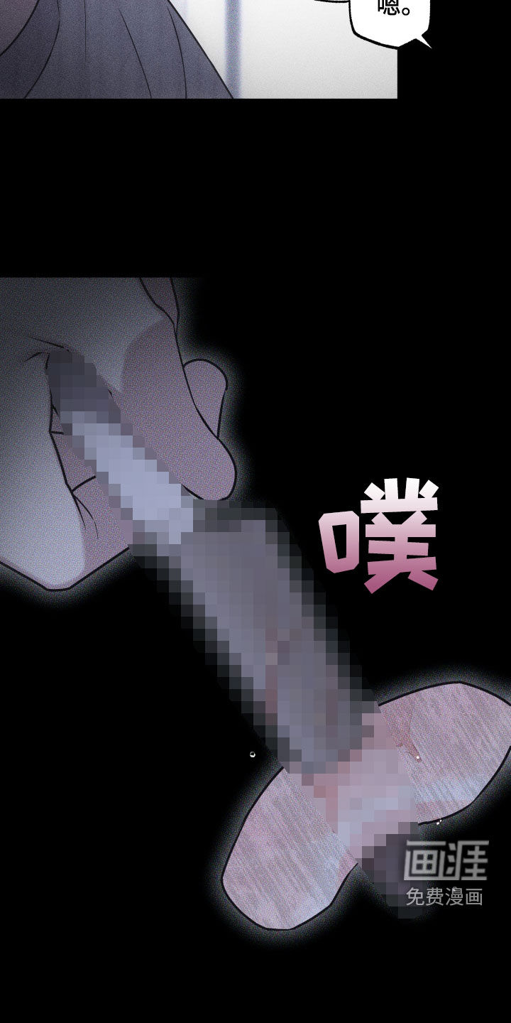 瓷器 第72话 第21页