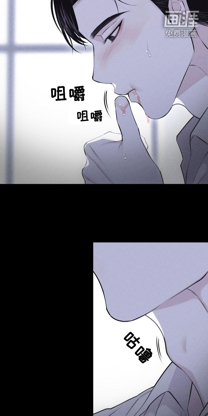 瓷器 第73话 第2页