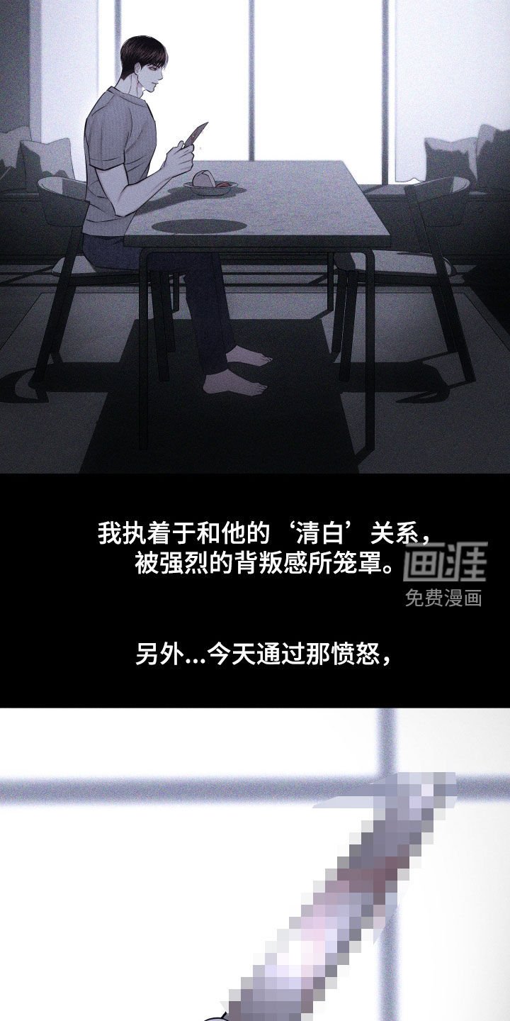 瓷器 第73话 第14页