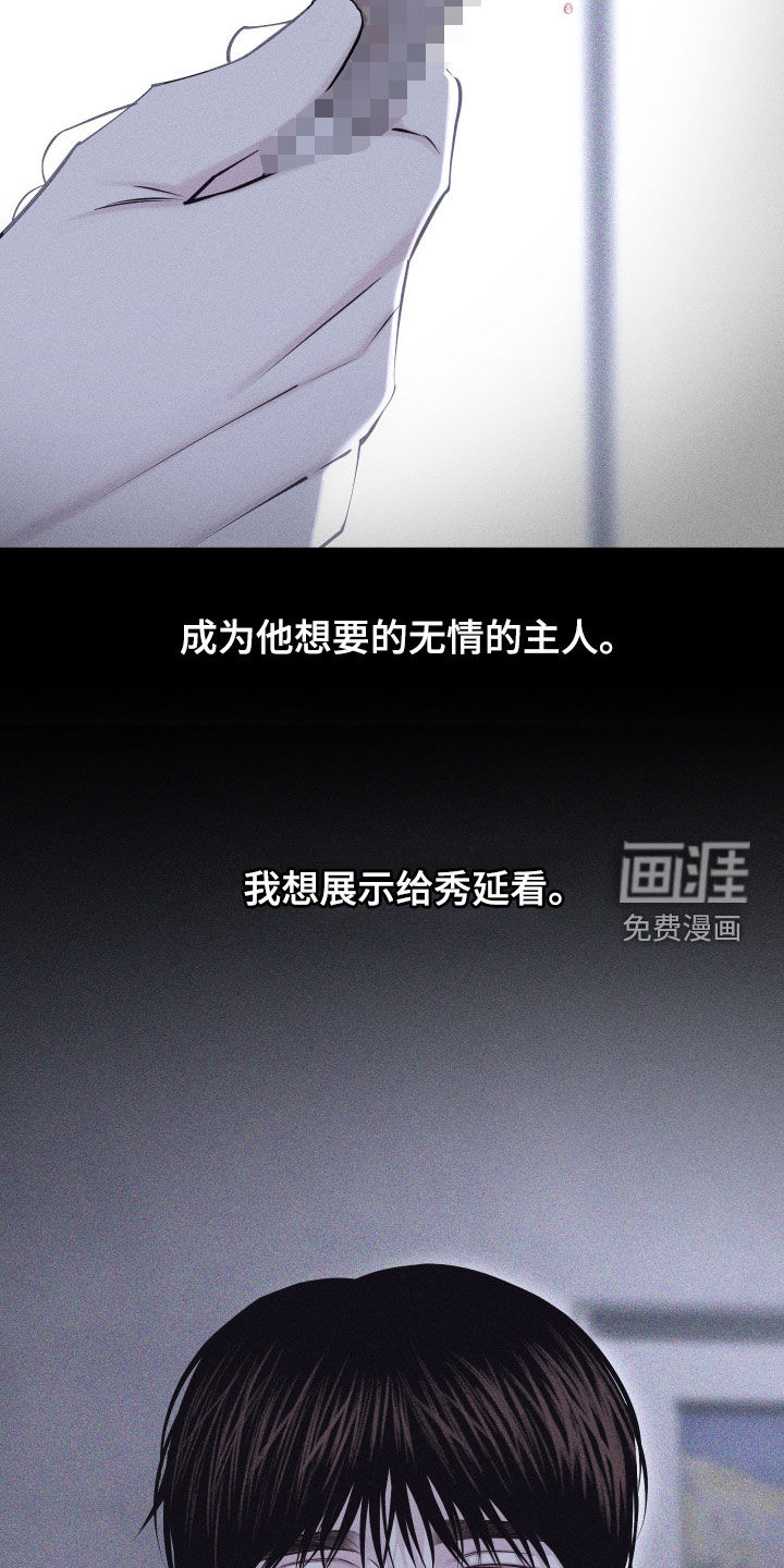 瓷器 第73话 第15页