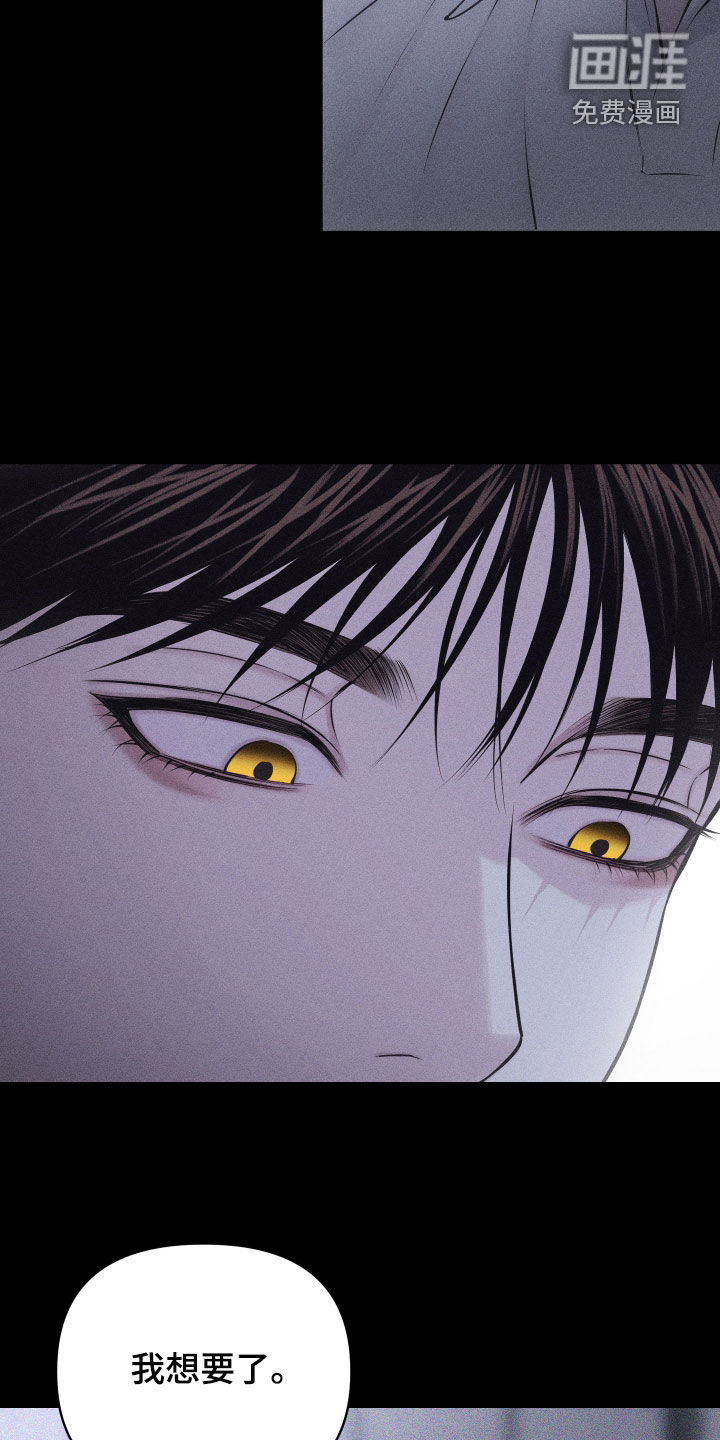瓷器 第73话 第3页