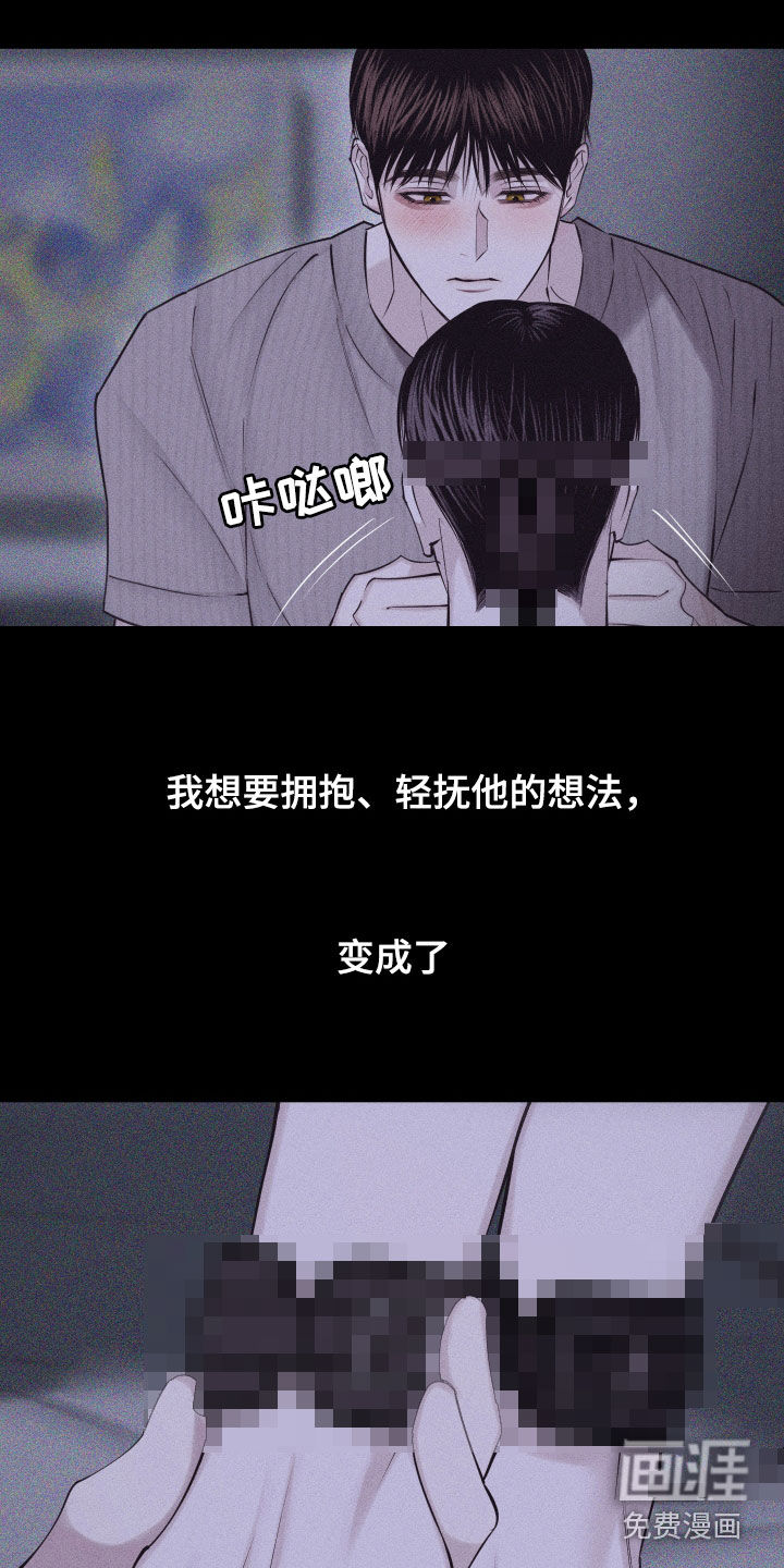 瓷器 第73话 第21页