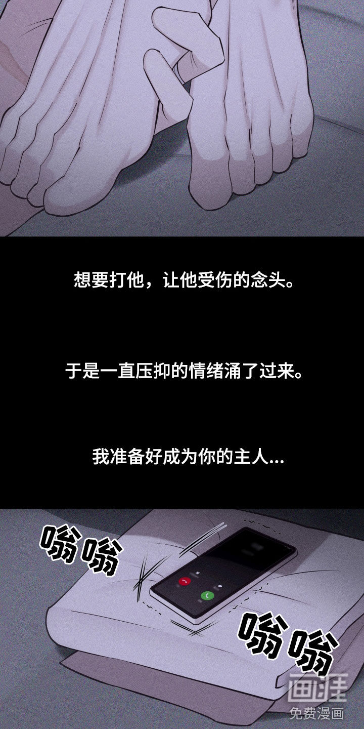 瓷器 第73话 第22页