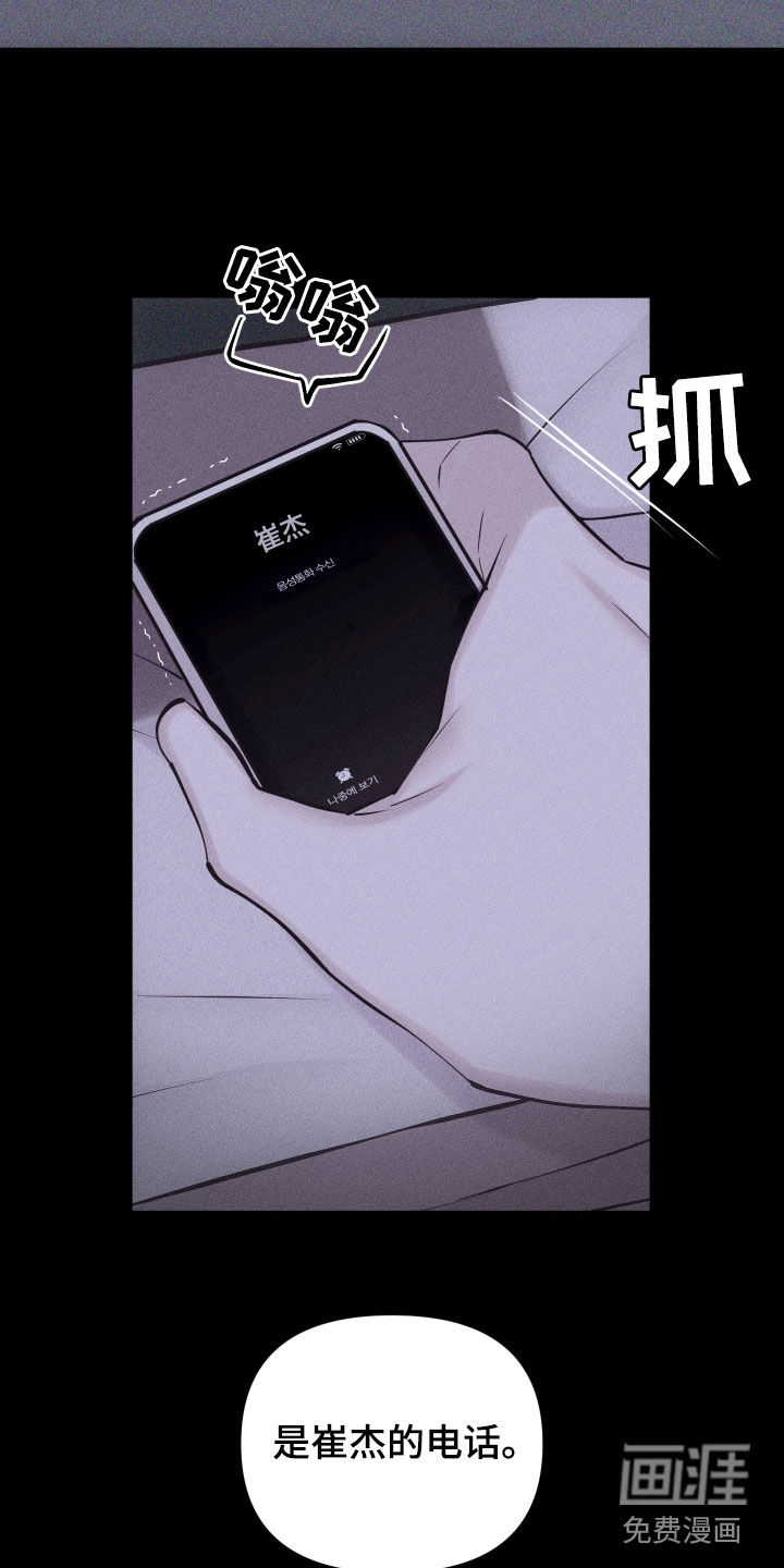 瓷器 第73话 第23页