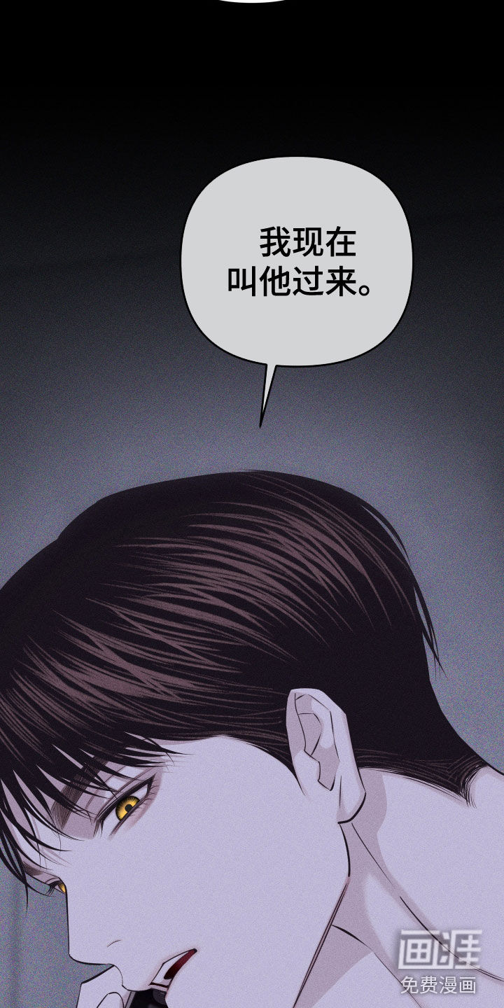 瓷器 第73话 第24页