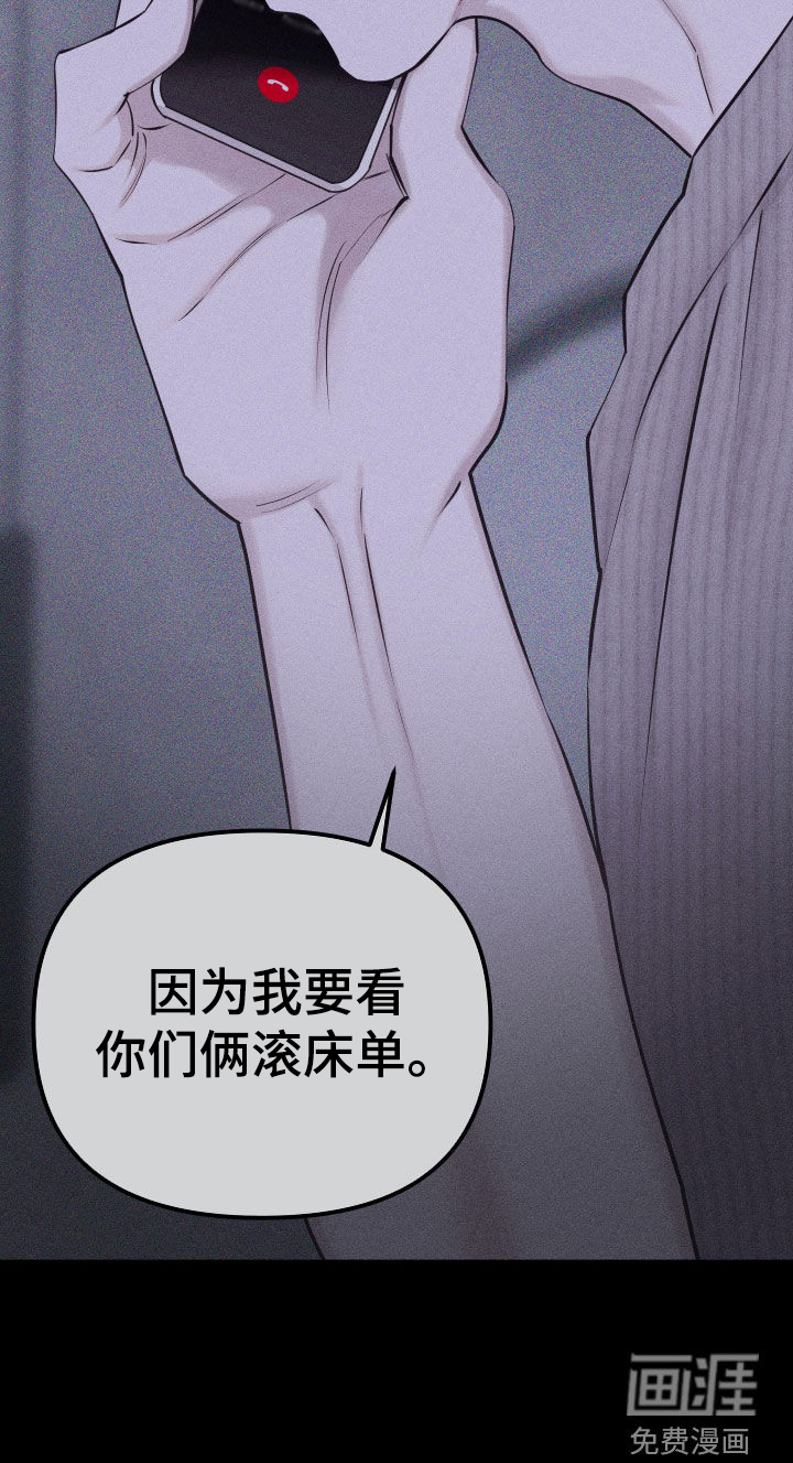 瓷器 第73话 第25页