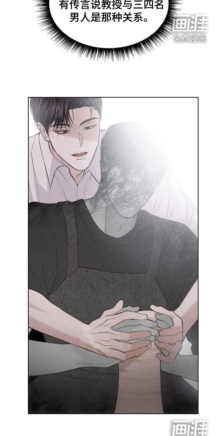 瓷器 第73话 第7页