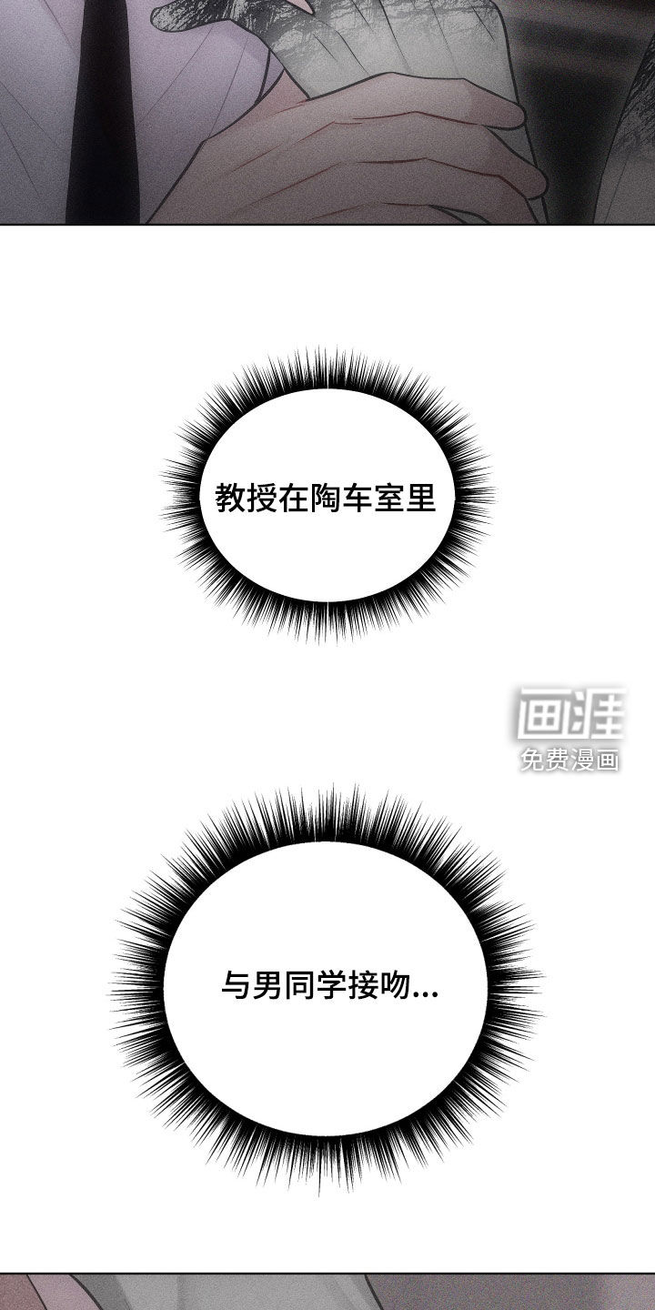 瓷器 第73话 第10页