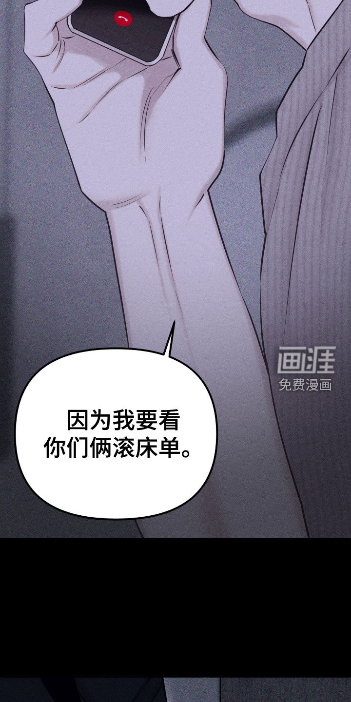 瓷器 第74话 第2页