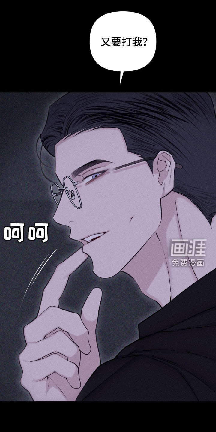 瓷器 第74话 第13页