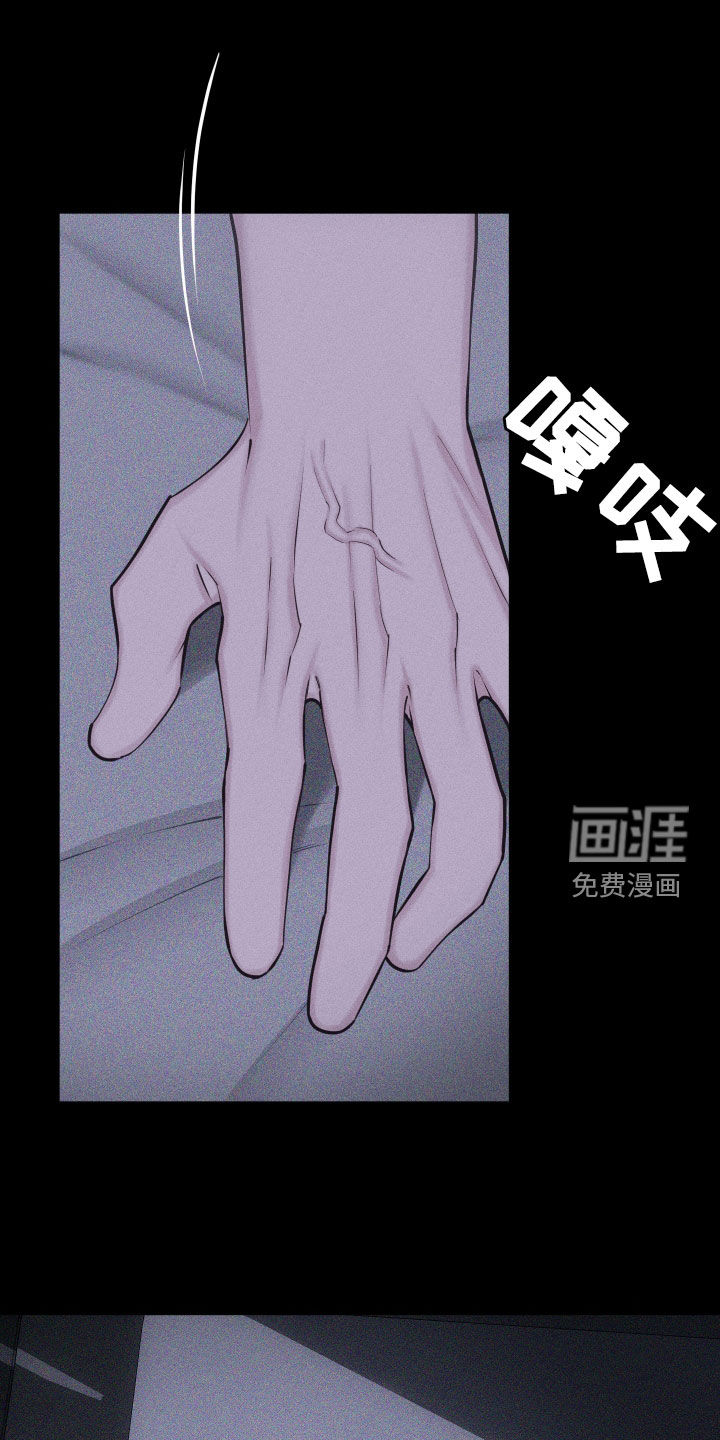 瓷器 第74话 第17页