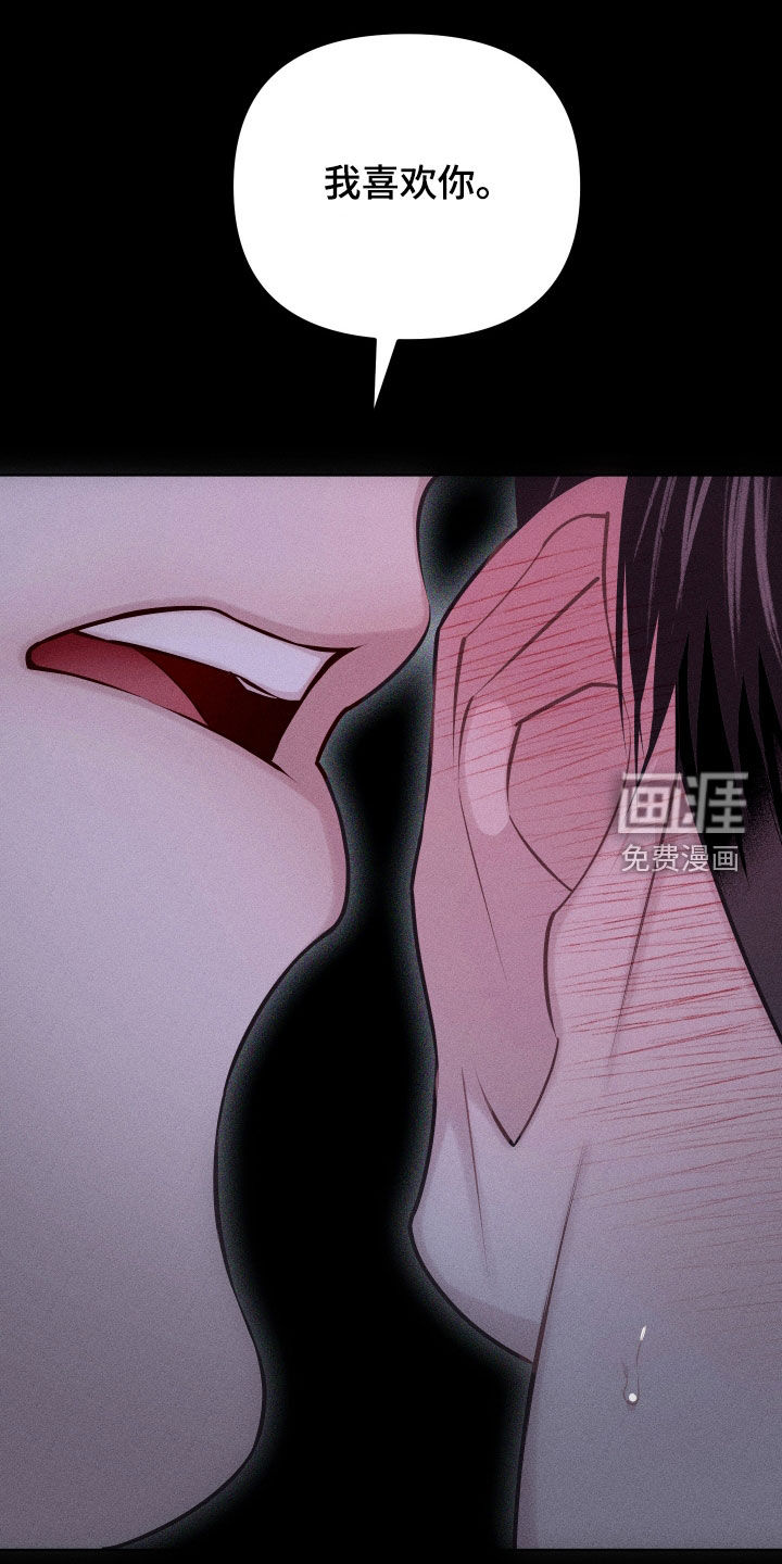 瓷器 第74话 第20页