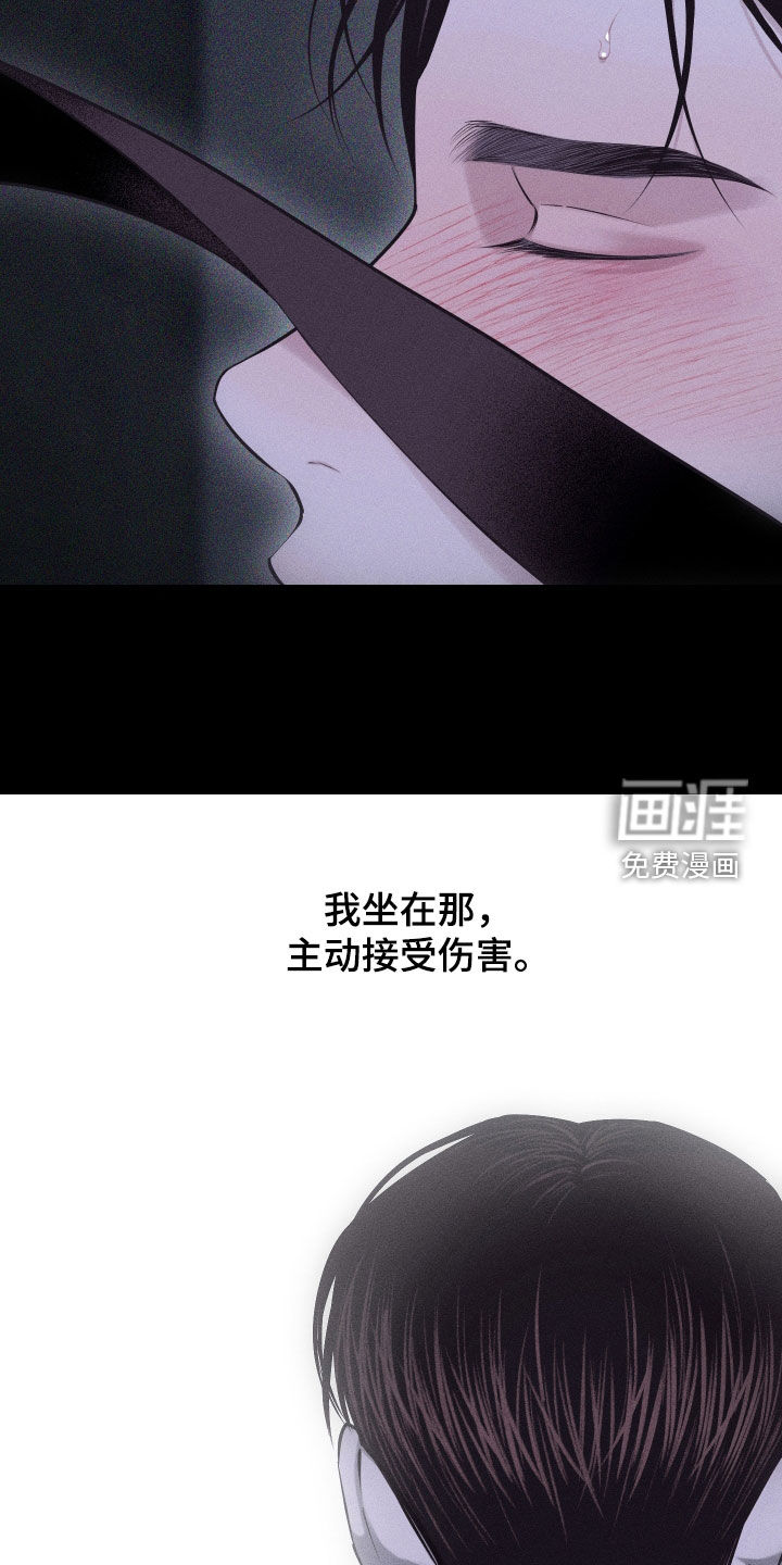 瓷器 第74话 第23页