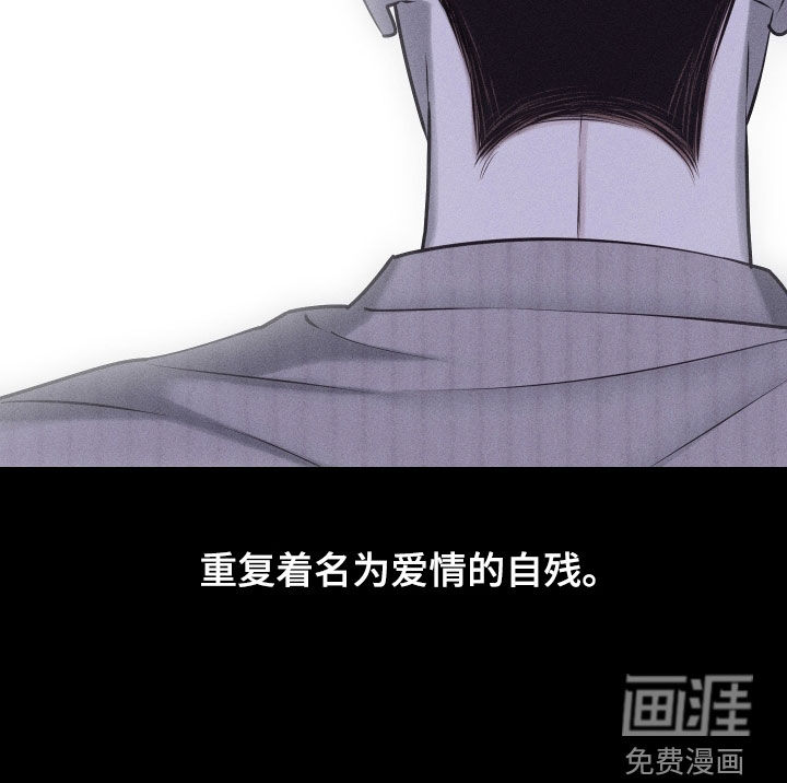 瓷器 第74话 第24页