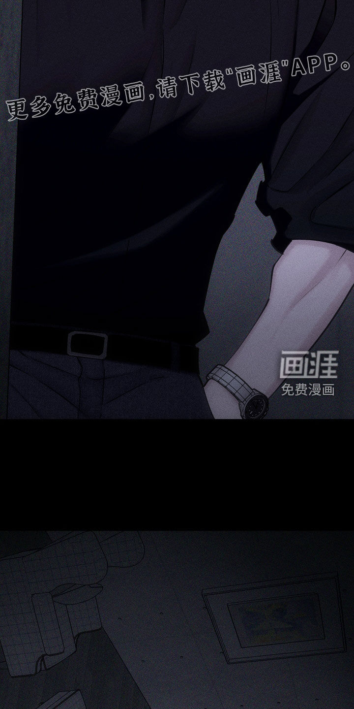 瓷器 第74话 第6页