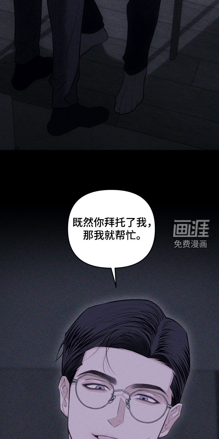 瓷器 第74话 第10页