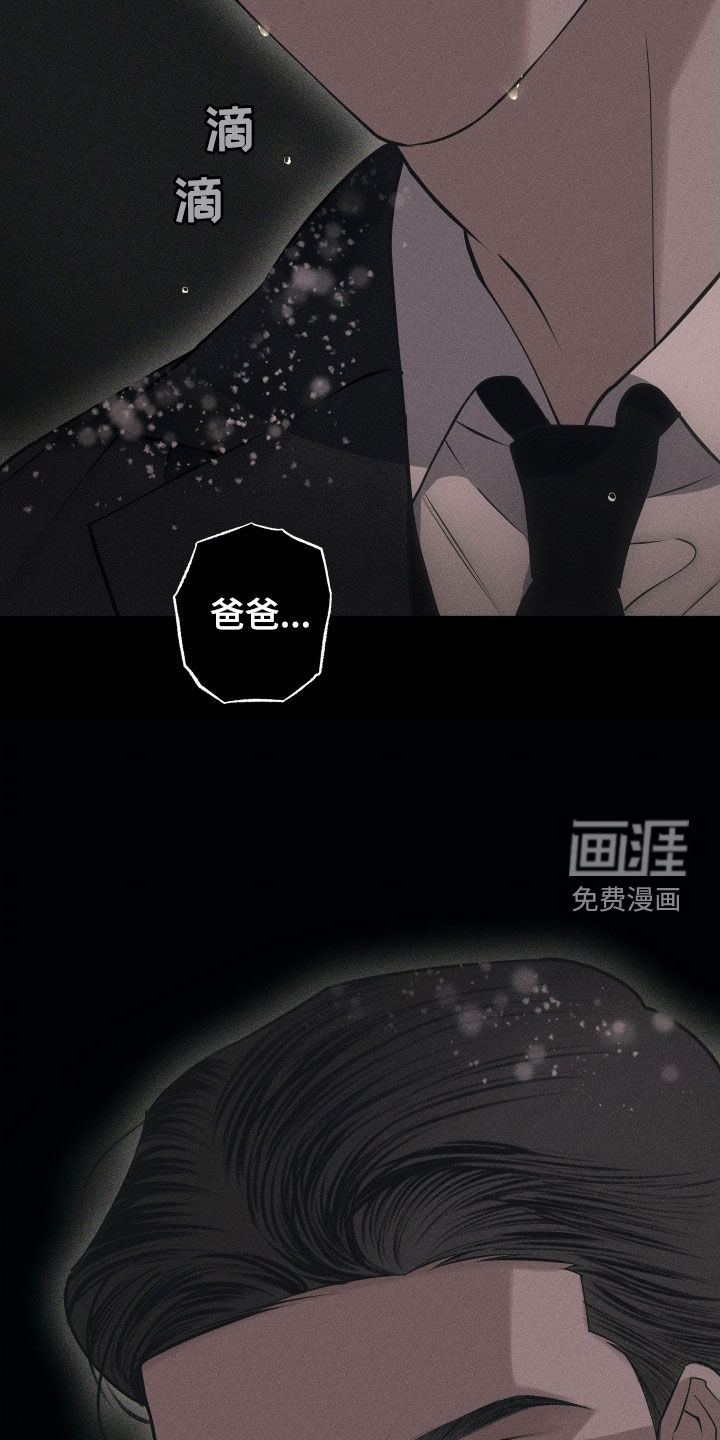 瓷器 第75话 第12页