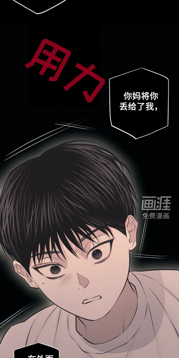 瓷器 第75话 第15页