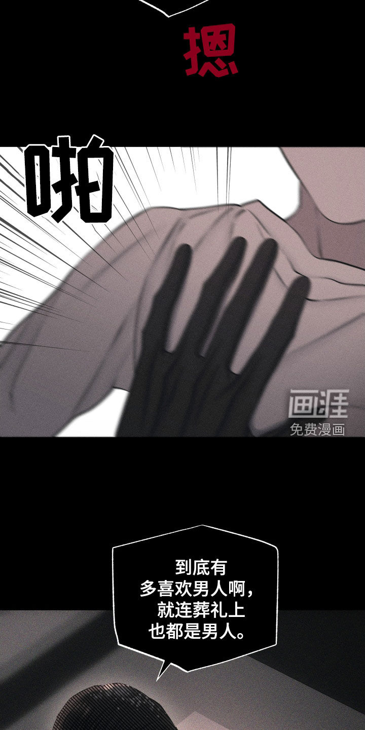 瓷器 第75话 第17页