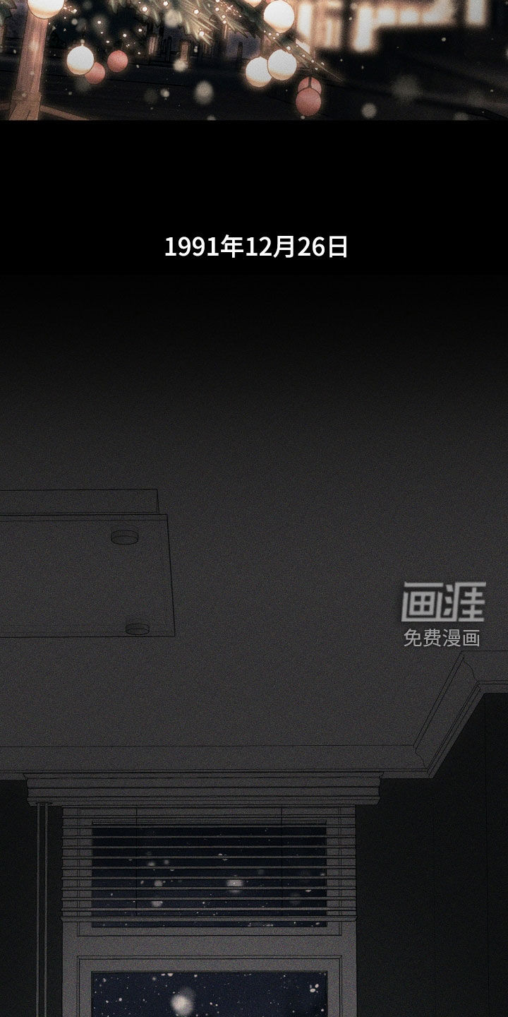 瓷器 第75话 第5页