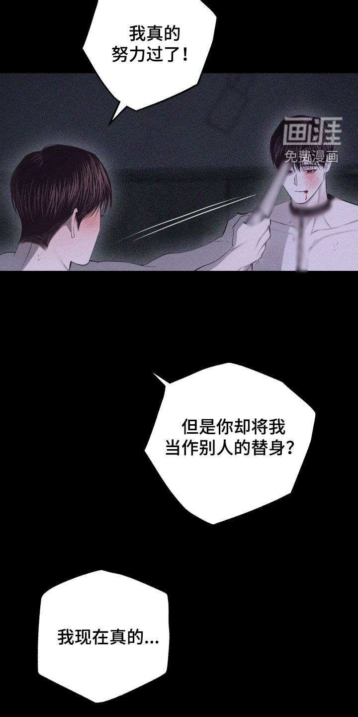 瓷器 第76话 第3页