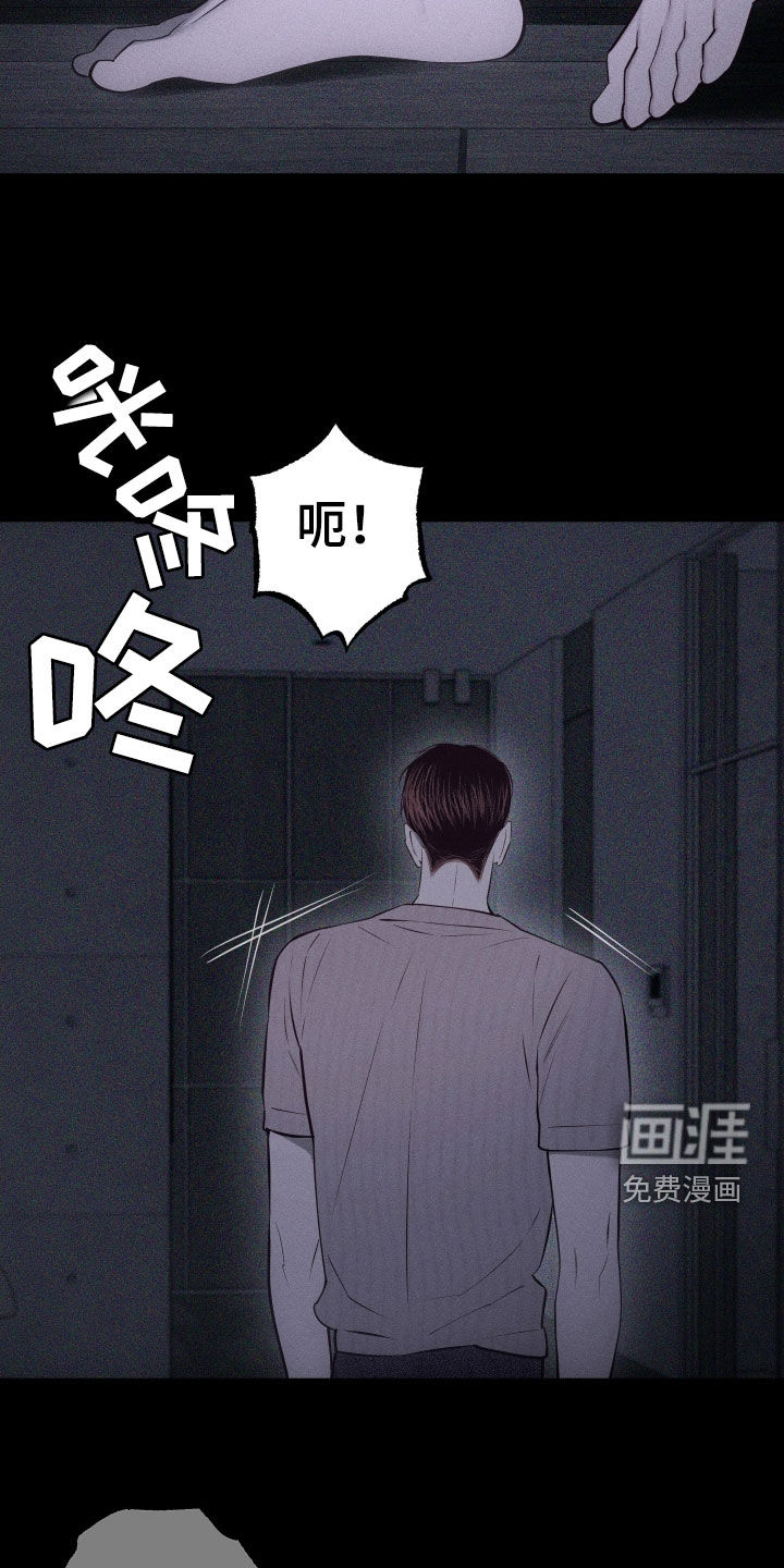 瓷器 第76话 第29页