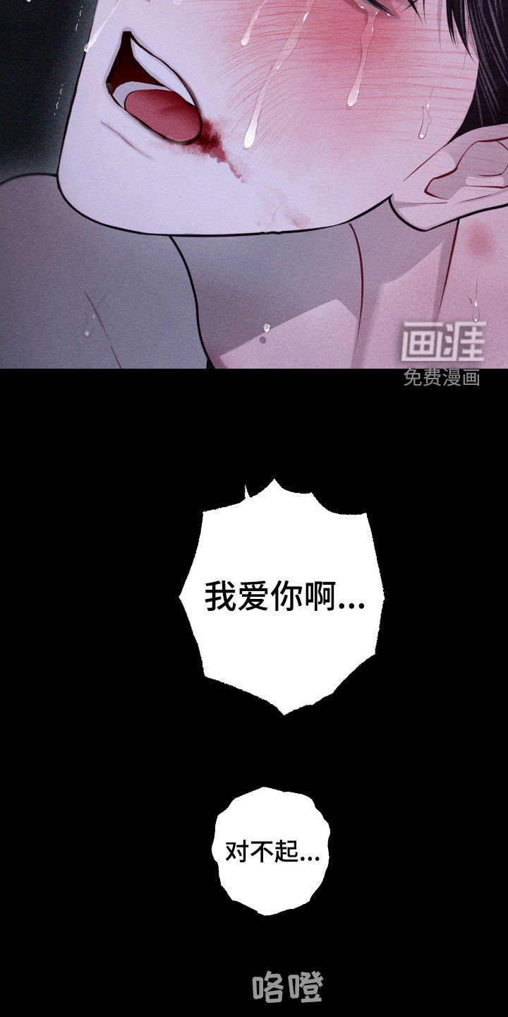 瓷器 第76话 第33页