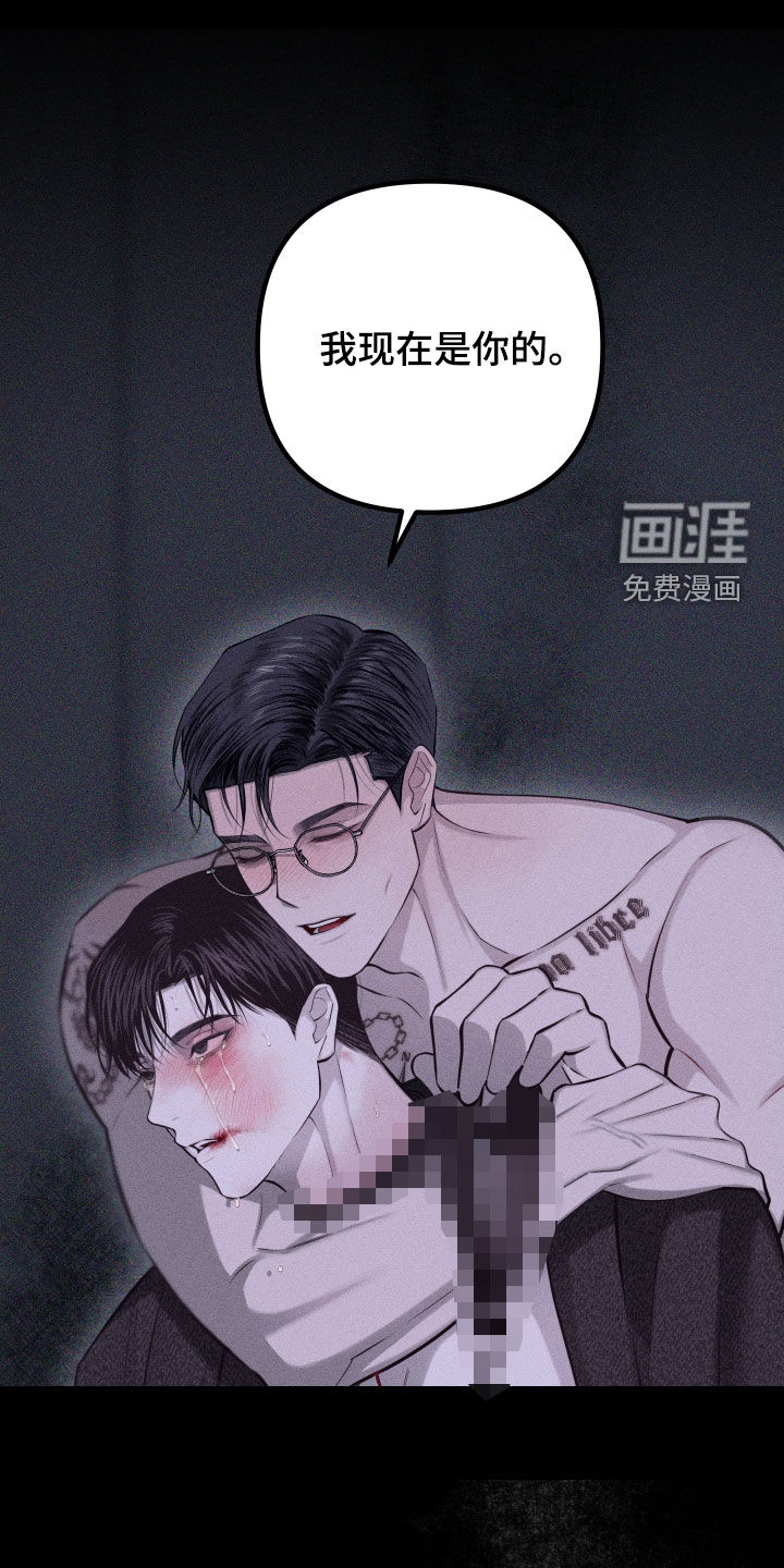 瓷器 第76话 第36页
