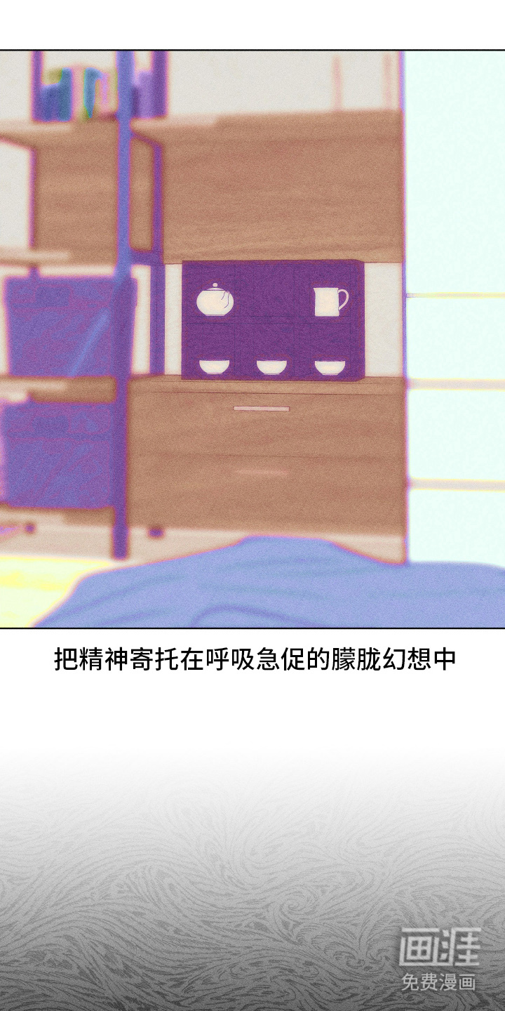 瓷器 第77话 第14页