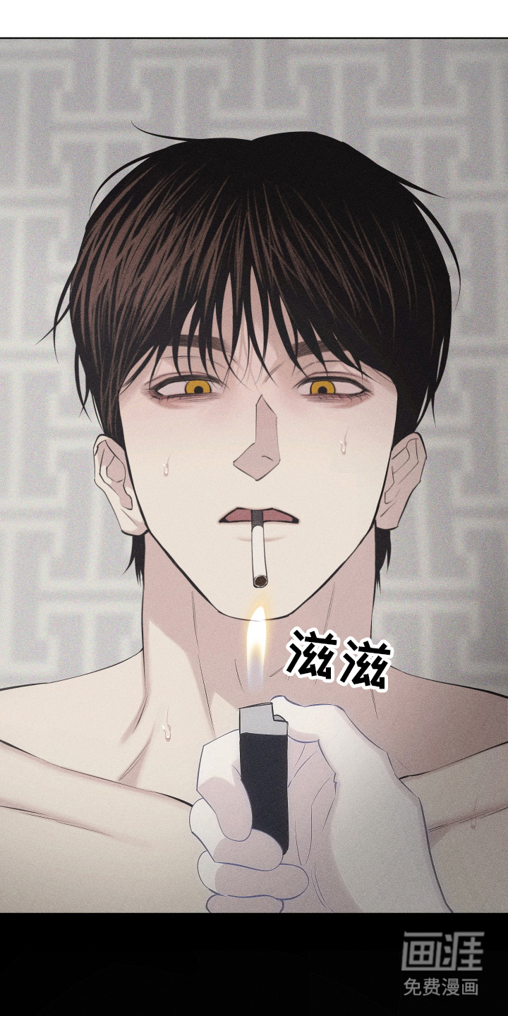 瓷器 第77话 第19页