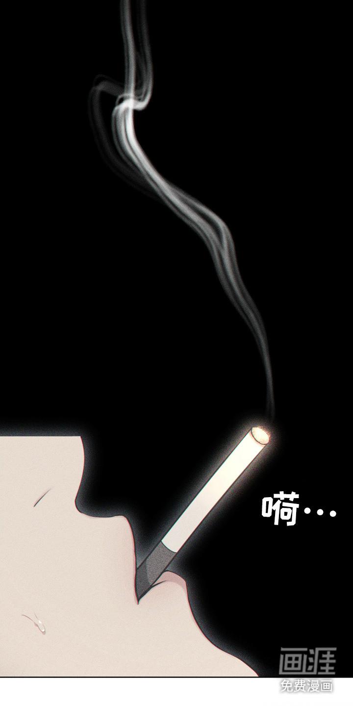 瓷器 第77话 第21页