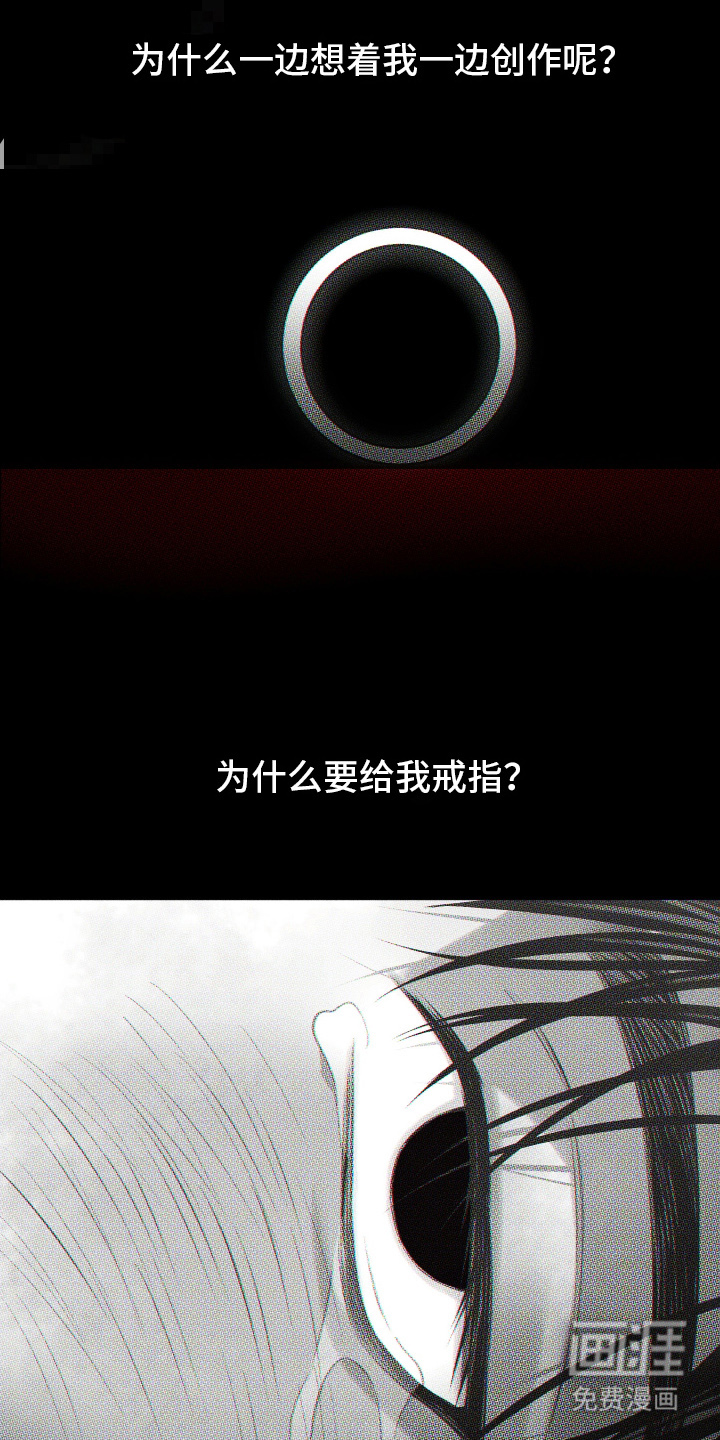 瓷器 第77话 第7页
