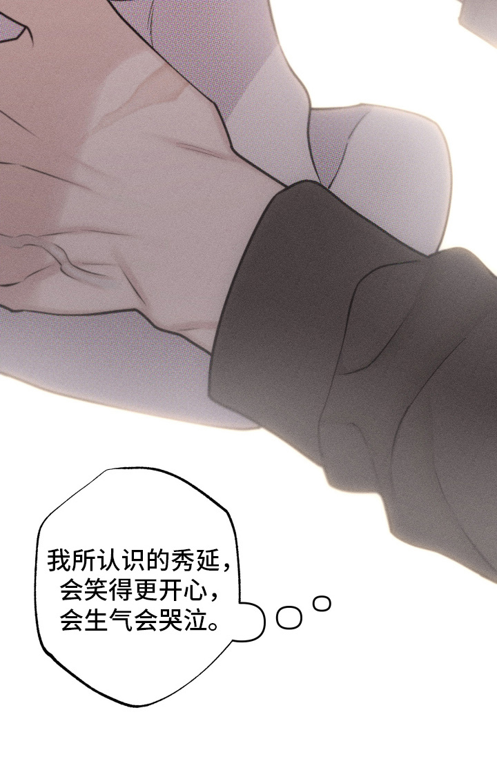 瓷器 第78话 第16页