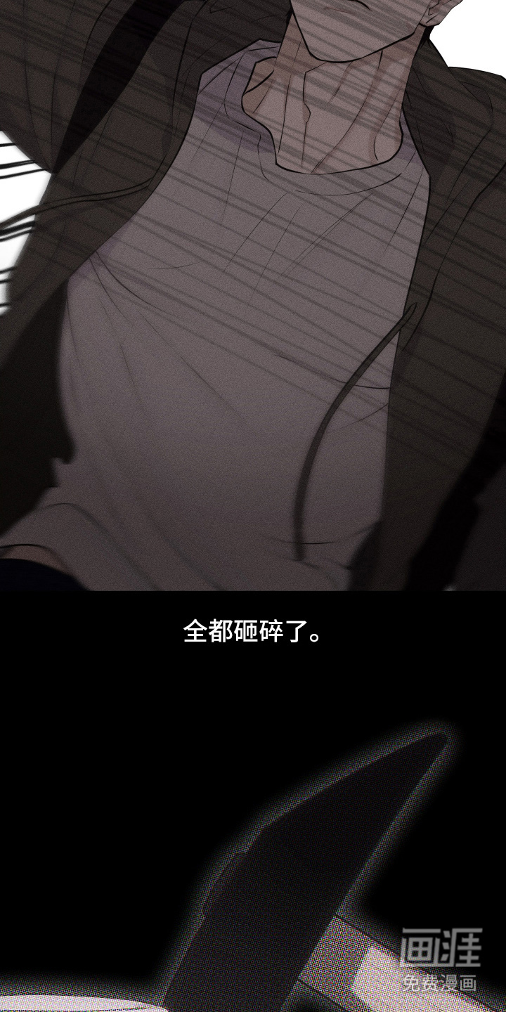 瓷器 第78话 第3页