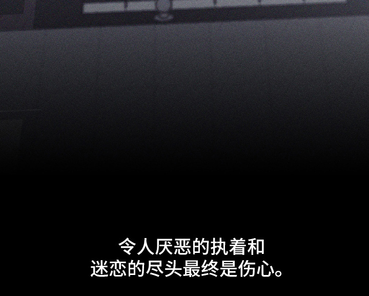 瓷器 第78话 第37页