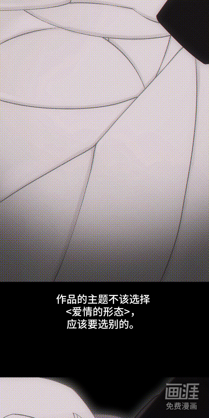 瓷器 第78话 第5页