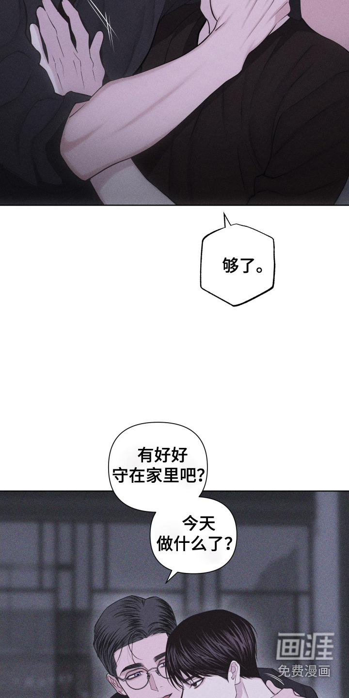 瓷器 第79话 第17页