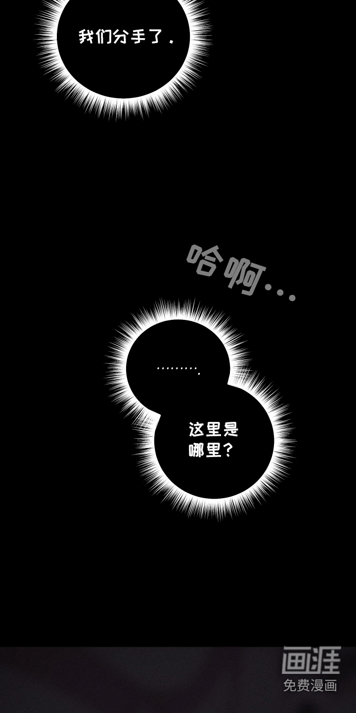 瓷器 第80话 第17页