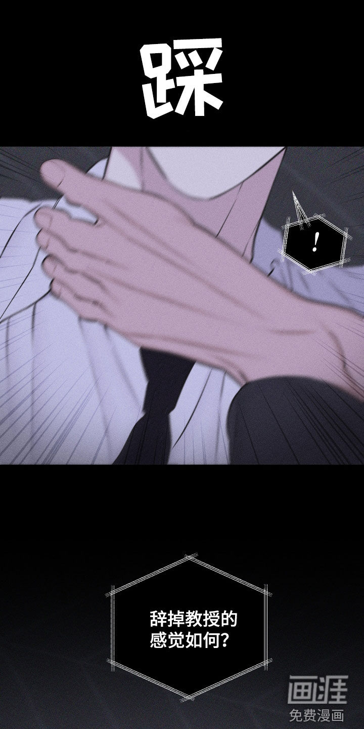 瓷器 第81话 第12页